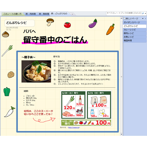 料理・レシピノート 画像スライド-1