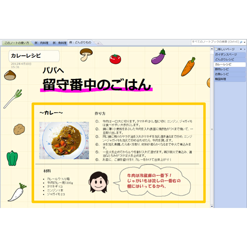 料理・レシピノート 画像スライド-2
