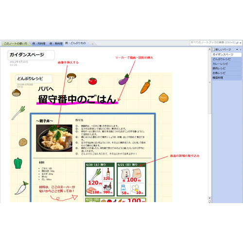 料理・レシピノート 画像スライド-3