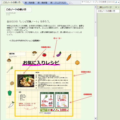 料理・レシピノート 画像スライド-4