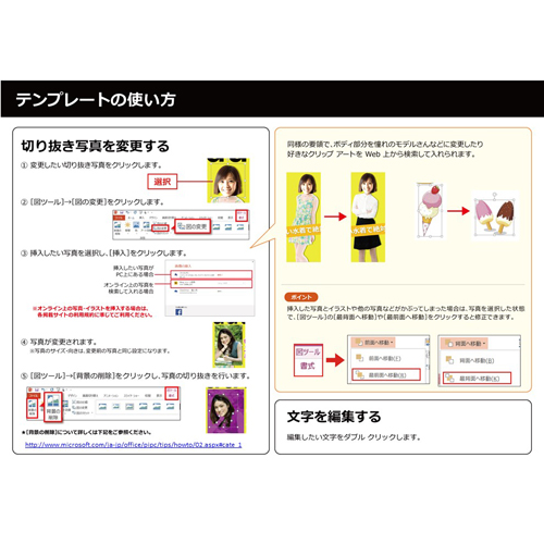 パソコン用壁紙 (ダイエットポスター風) 画像スライド-5