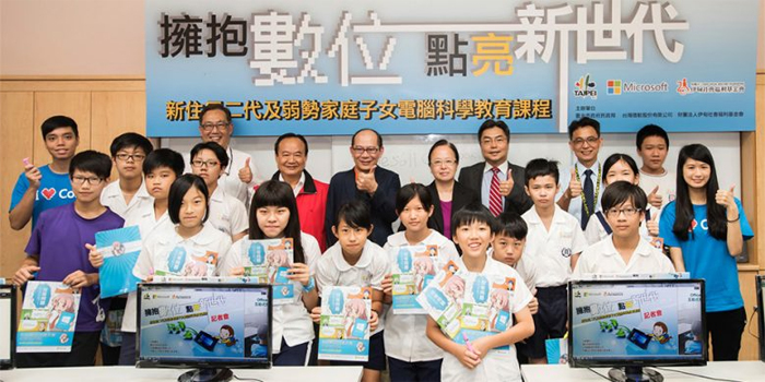 台灣微軟攜手臺北市政府、伊甸基金會 點亮數位學習新世代