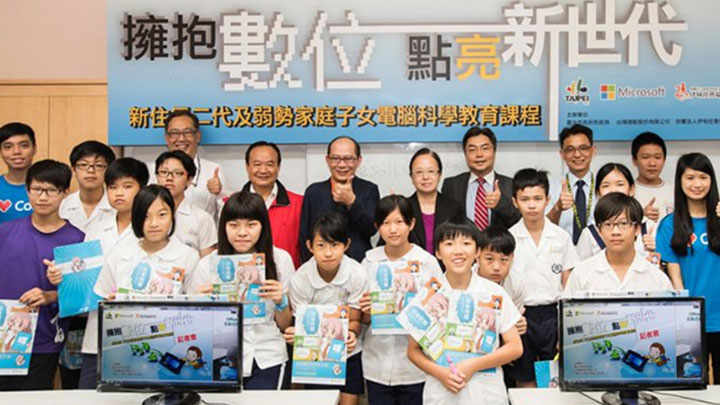 台灣微軟攜手臺北市政府、伊甸基金會 點亮數位學習新世代