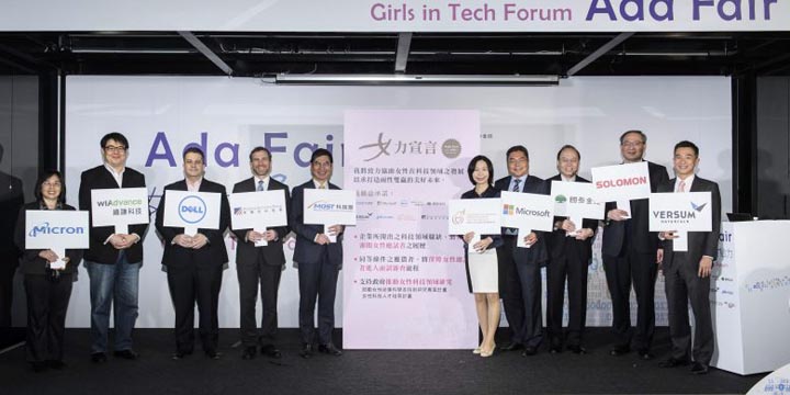 地表最強企業群釋出 300 個女性優先科技職缺！女孩力、好給力！