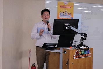 非營利組織資訊科技運用座談會 4