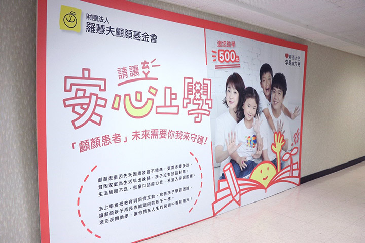 請讓他安心上學