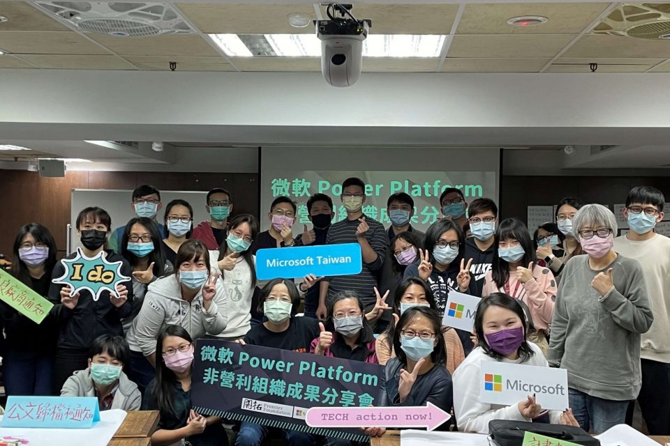 非營利組織 Microsoft Power Platform 工作坊大合照